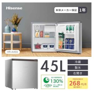ハイセンス45L
